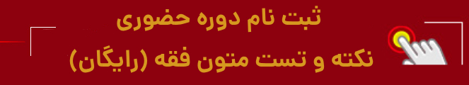 جلسه تند خوانی